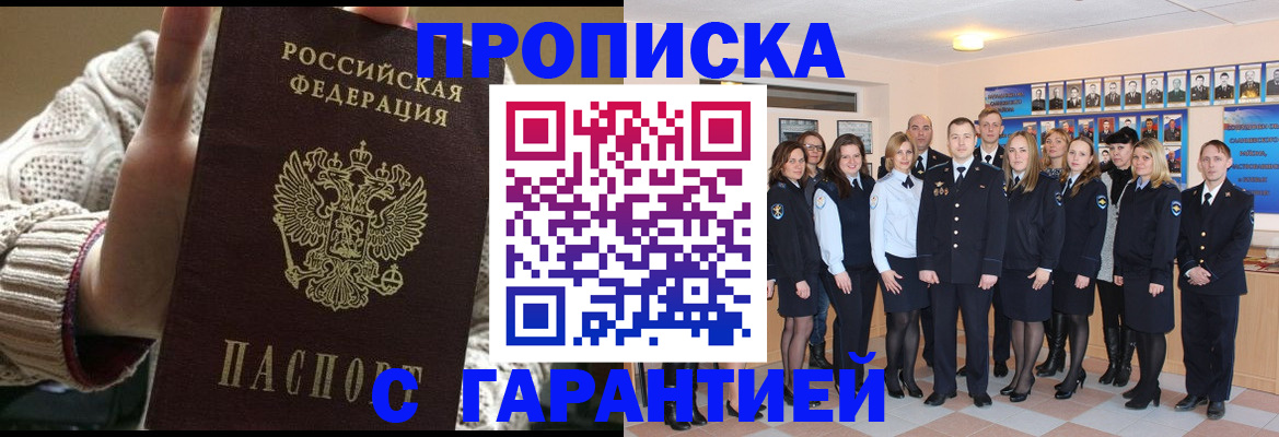 временная регистрация 2025 в Хадыженске