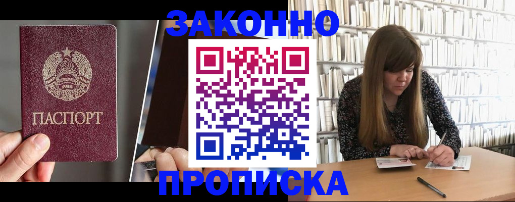 временная регистрация надежно в Хадыженске