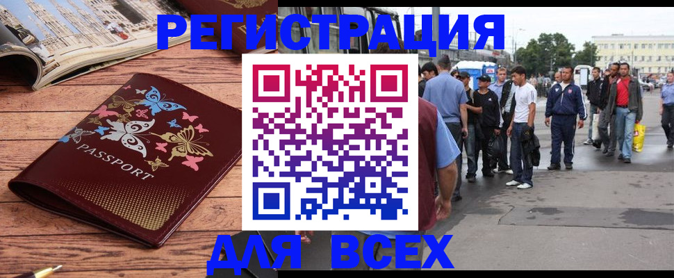 прописка регистрация в Хадыженске